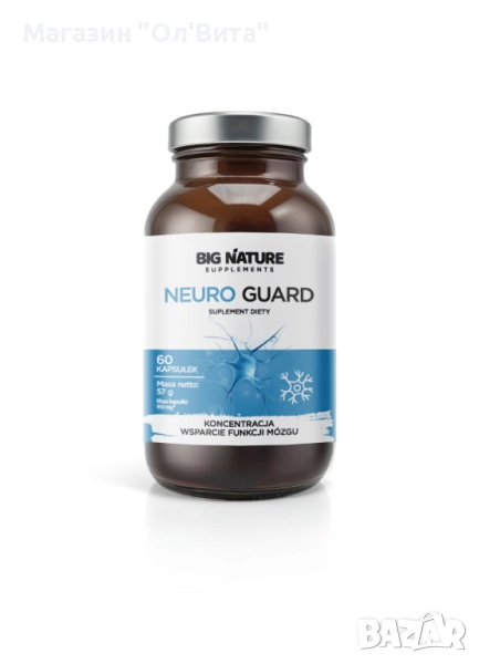 Невро Гард - Подкрепа за мозъка и нервната система - 60 капсули, снимка 1