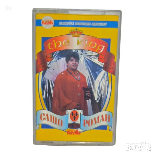 Сашо Роман - The King (аудио касета), снимка 1