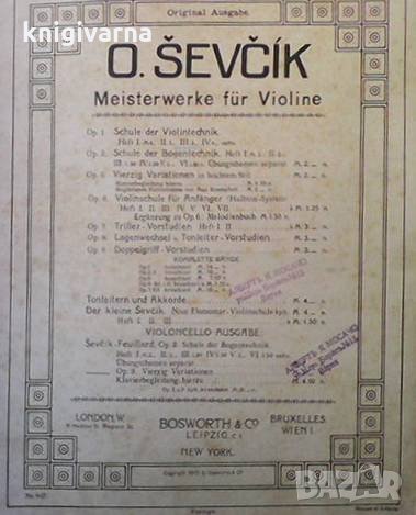 Meisterwerke für Violine Otakar Ševčík, снимка 1