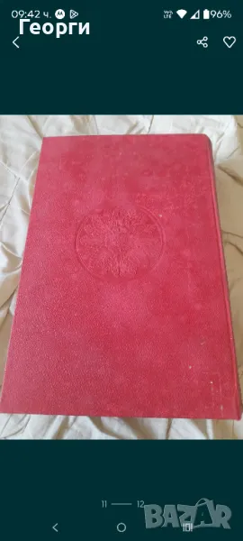 Книга 1906 година, снимка 1