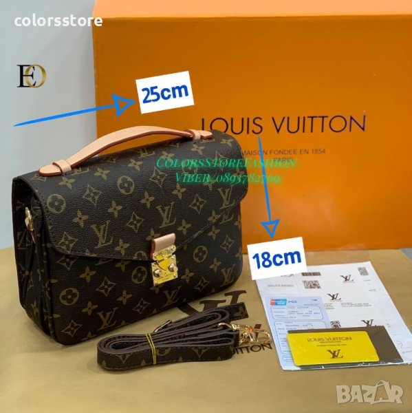 Чанта Louis Vuitton , снимка 1