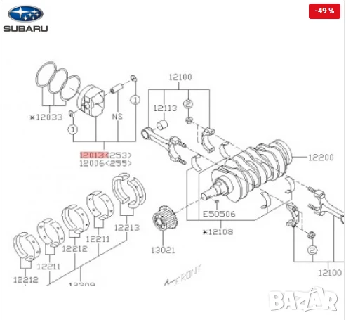 Бутало комплект дясно 12013AB450 12013-AB450 Subaru Std, снимка 1