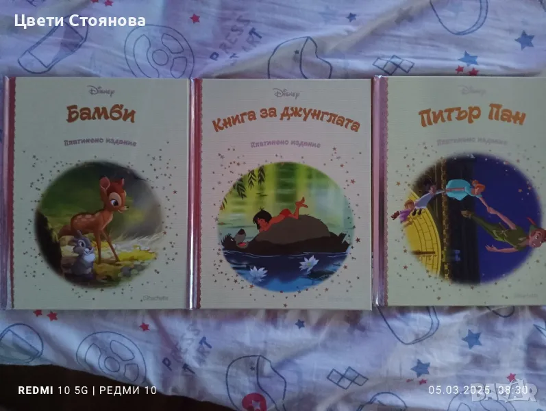 Продавам книжки на дисни, снимка 1