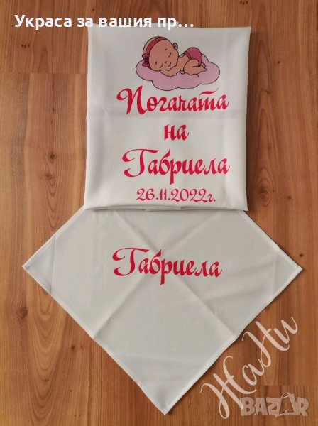 Комплект за бебешка погача , снимка 1