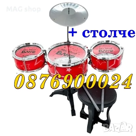 ШОК ЦЕНА! ПРОМО КОМПЛЕКТ Детски барабани с палки и столче Детски барабан 8 ЧАСТИ, снимка 1