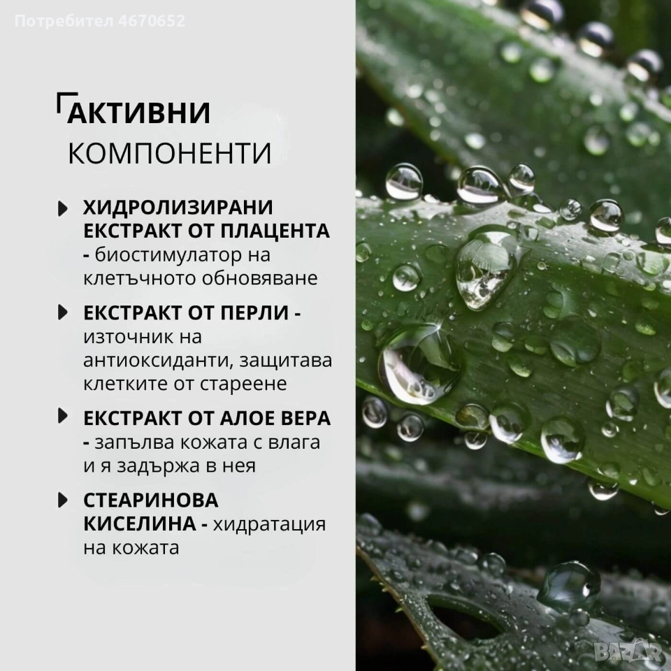 Крем за ръце с плацента и перли Sheep Placenta, 80 мл, снимка 1