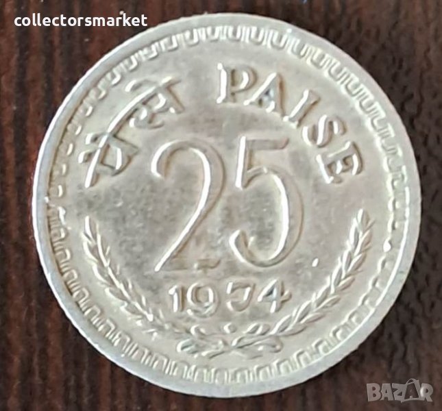 25 пайса 1974, Индия, снимка 1