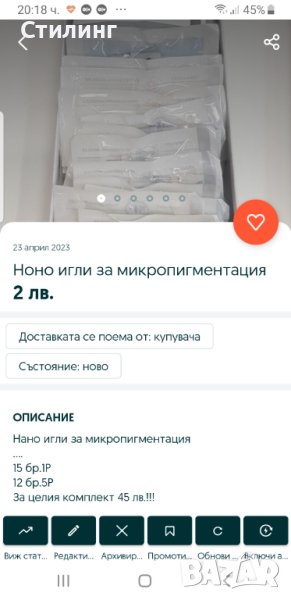 Нано игли за микропигментация , снимка 1