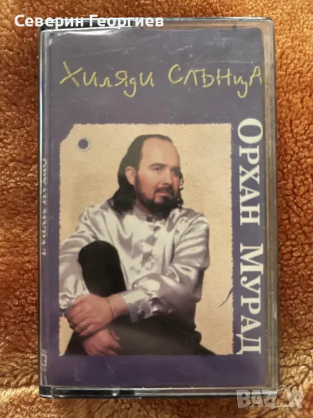 Орхан Мурад - Хиляди Слънца , снимка 1