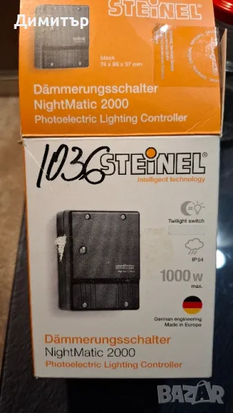 Датчик Steinel за светлина ден-нощ 1000W NightMatic 2000, снимка 1