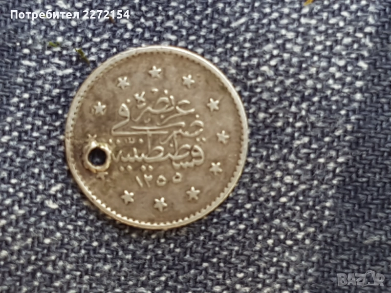 Османска сребърна монета , снимка 1
