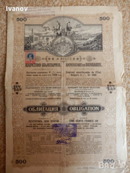 облигация 500 златни лева 1909г., снимка 1
