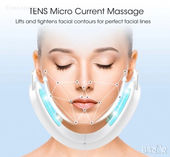 V-образен уред за лифтинг на лице, с вибрации, неинвазивна микротокова терапия, за двойна брадичка, снимка 1