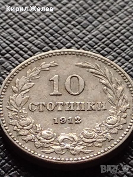 МОНЕТА 10 стотинки 1912г. СЪЕДИНЕНИЕТО ПРАВИ СИЛАТА ЦАРСТВО БЪЛГАРИЯ ЗА КОЛЕКЦИЯ 36354, снимка 1