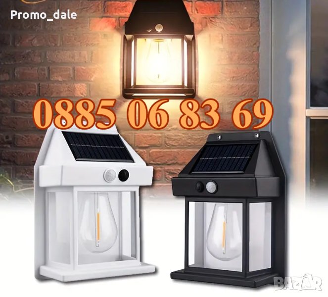 Соларна лампа с крушка, соларна лампа със сензор, соларен прожектор, модел 888, снимка 1