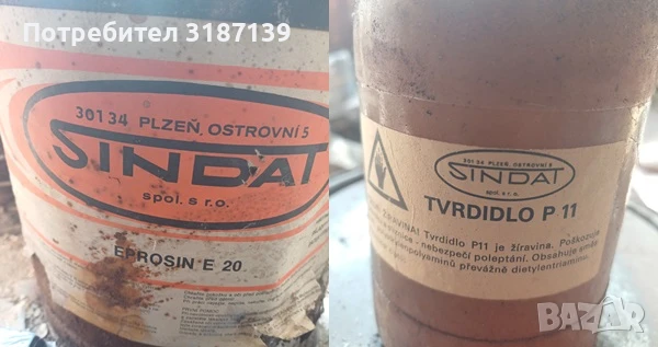 Епоксидна боя EPROSIN, снимка 1