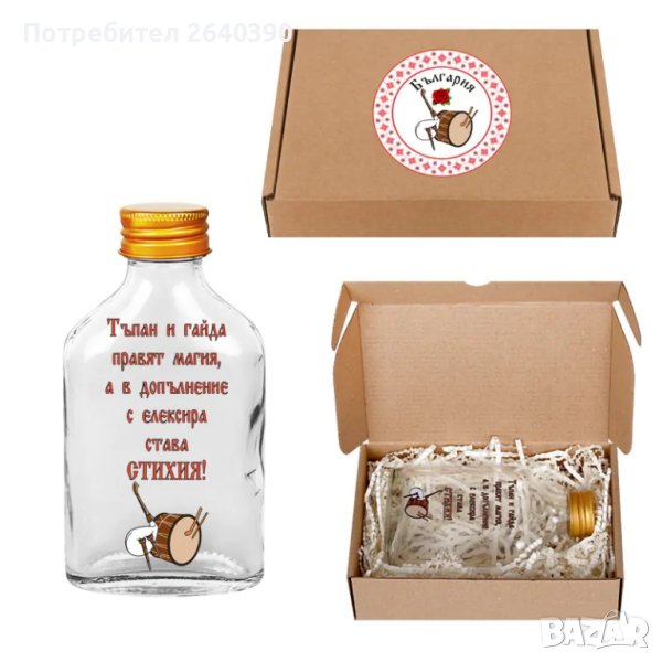 За ръководител танцов състав, любим човек или приятел, снимка 1