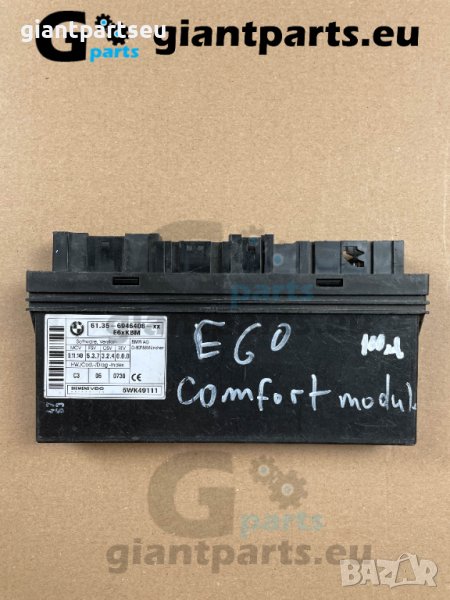 Комфорт модул за БМВ е60 BMW e60 , 6946408, снимка 1