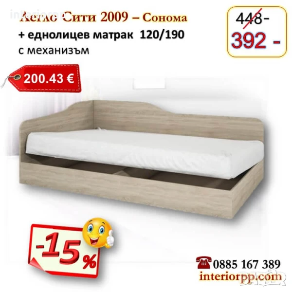 Легло приста без ракла Сити 2009 с матрак 120/190- 15%Промоция до 25.12.25, снимка 1