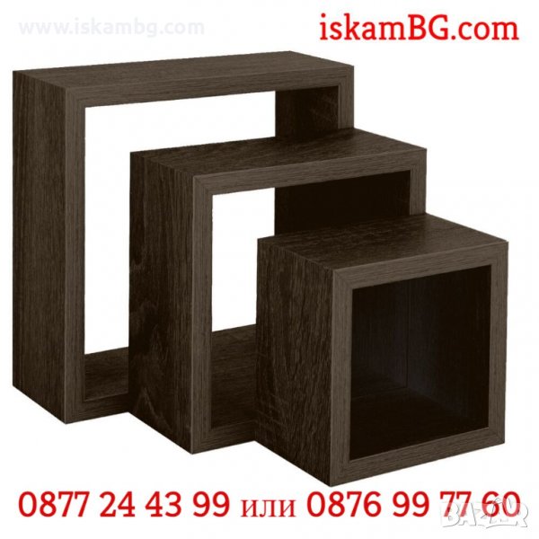 Комплект етажерки, Универсални рафтове за стена, Квадрат, 3 броя в комплекта КОД 1165222 ВЕНГЕ, снимка 1