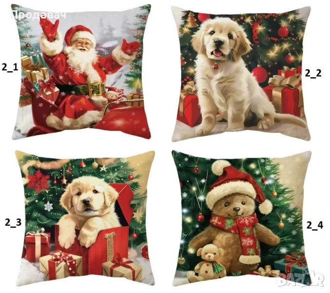 Коледни декоративни калъфки, снимка 1