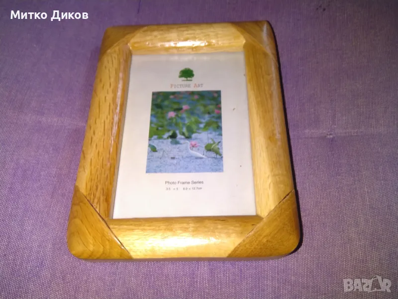 Рамка за снимки  светла 125х165мм вътре 117х77мм нова, снимка 1