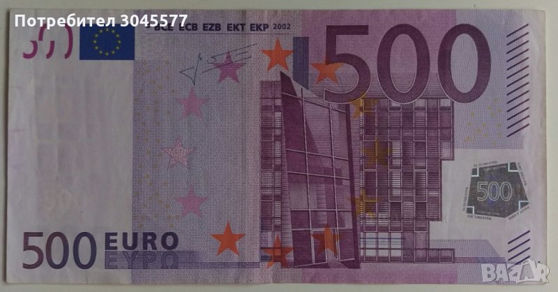 Банкнота 500 евро 2002 г, Германия, Жан-Клод Трише, снимка 1