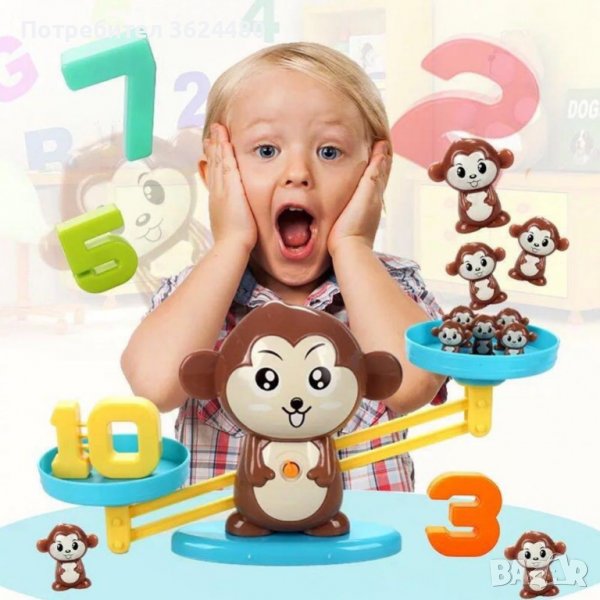 Образователна детска игра "Аз уча цифрите", снимка 1