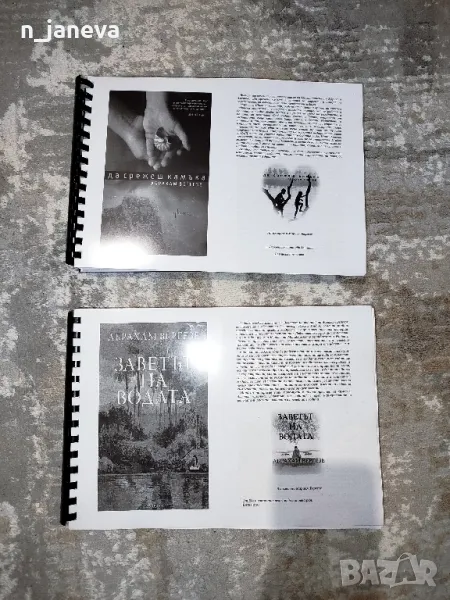 АБРАХАМ ВЕРГЕЗЕ  "ДА СРЕЖЕШ КАМЪКА", снимка 1