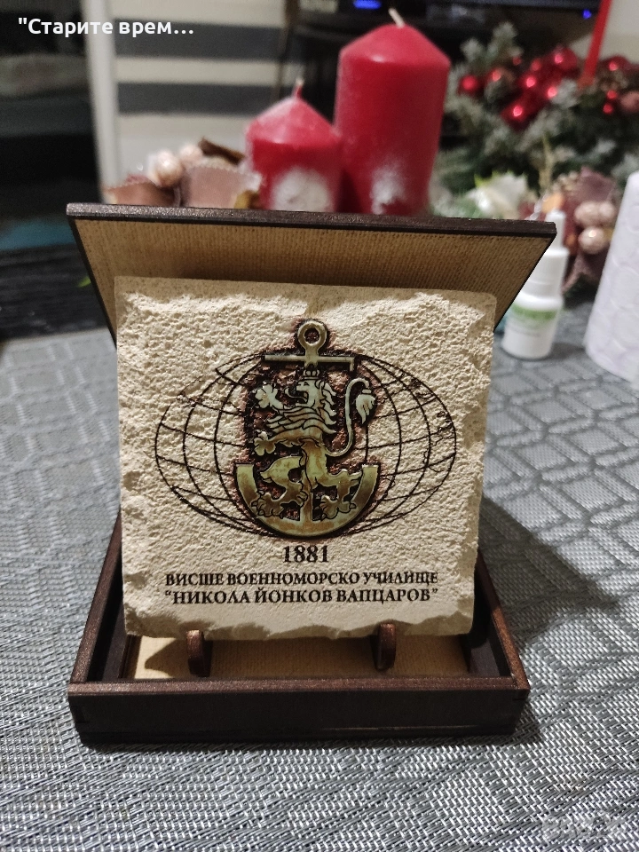 ⚓Плакет ВВМУ „Н. Й. Вапцаров“   , снимка 1