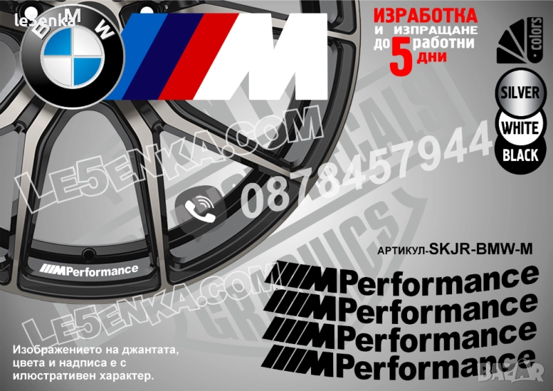 M Performance, снимка 1