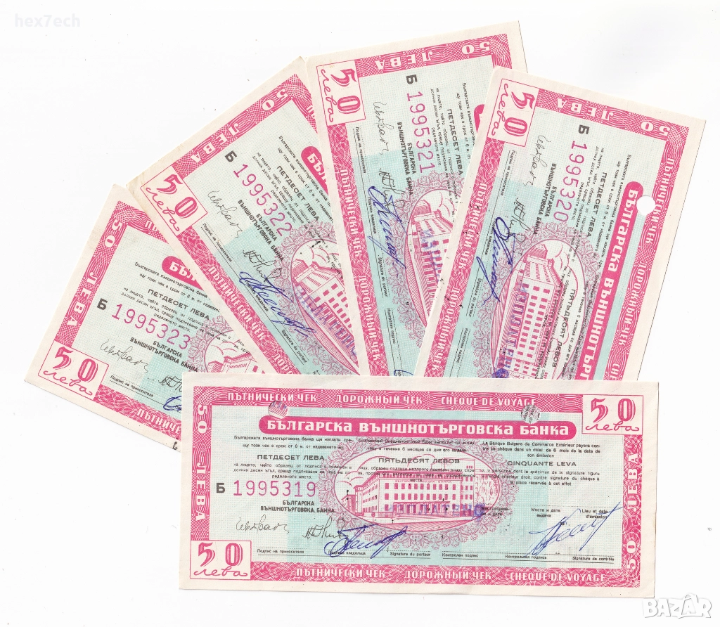 ❤️ ⭐ Пътнически Чек 50 лева 5 броя поредни номера ⭐ ❤️, снимка 1