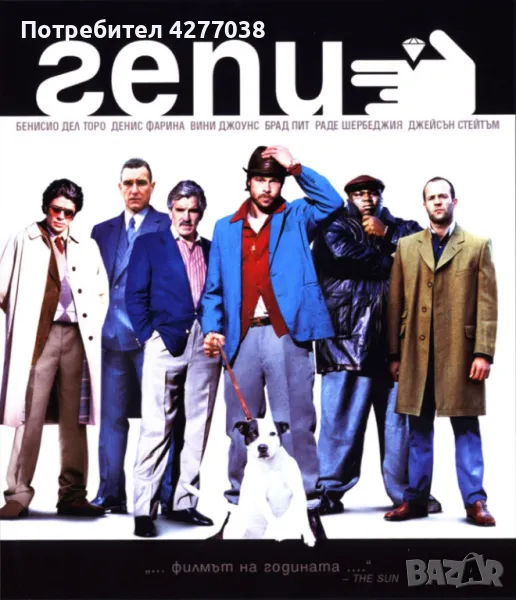 Купувам филма "Гепи" на блу рей, снимка 1