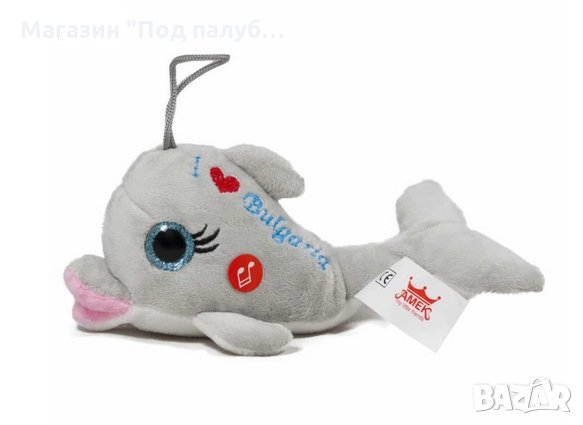 Нов плюшен делфин „I love Bulgaria“ в сиво със звук, снимка 1