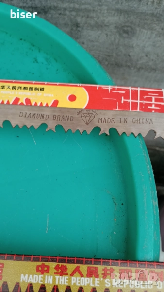 ЛИСТОВЕ ЗА РЪЧЕН-ТРИОН=БИЧКИЯ, снимка 1