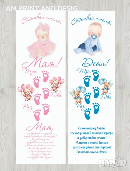 Платно /пътечка/ за прощъпулник, снимка 1