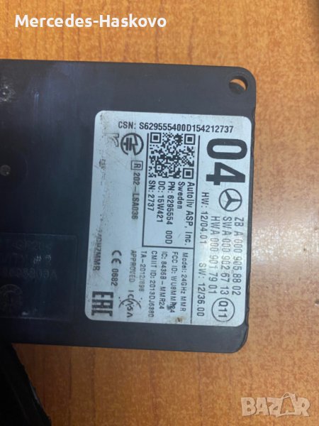 РАДАР 000 905 88 02, снимка 1