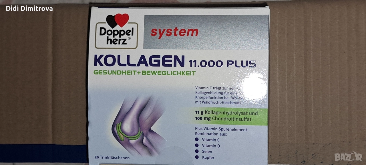 Течен колаген на Doppelherz, снимка 1