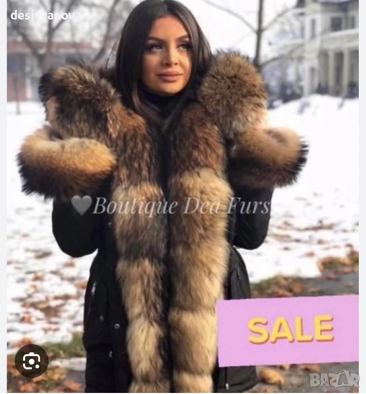 Дамска парка , снимка 1