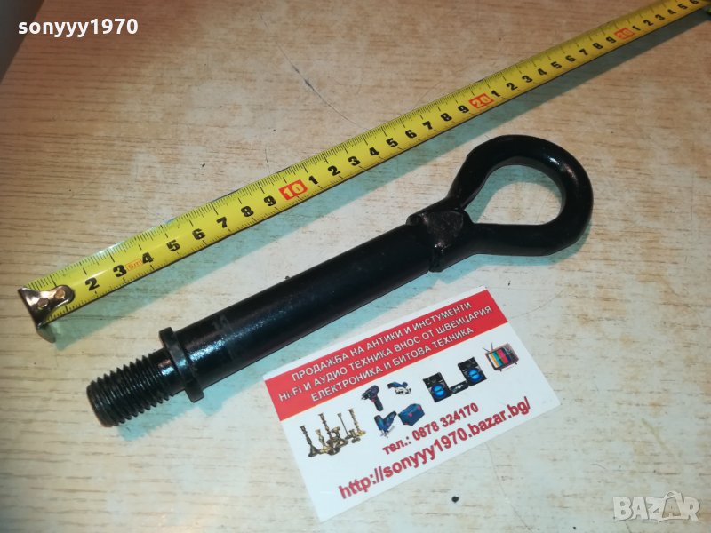 кука за теглене 1602212015, снимка 1