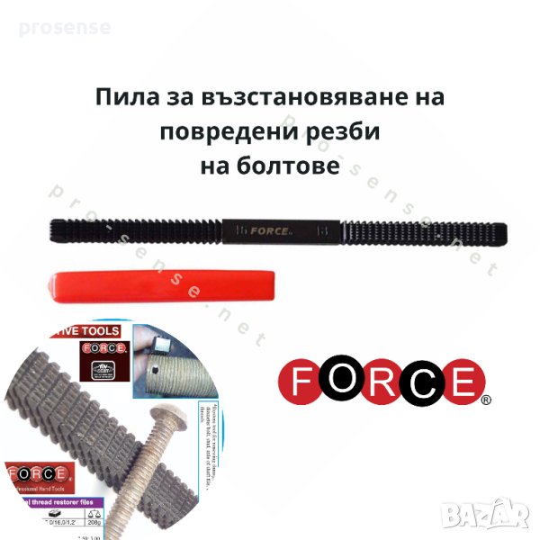 Пила за възстановяване на повредени резби на болтове FORCE 66901, снимка 1
