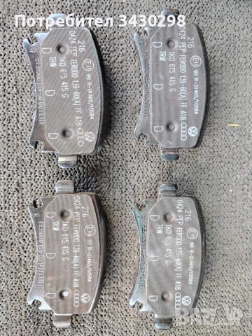 Задни накладки Audi /VW