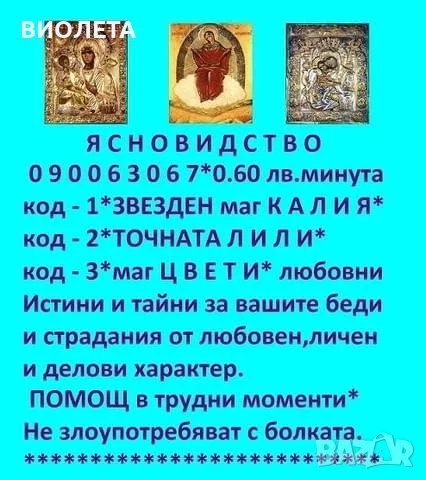  ФЕНОМЕНЪТ РАДА , (О.6О ст./0.31 € минута  ) вродена дарба,открива загубени вещи,, снимка 3 - Събиране на разделени двойки - 23721513
