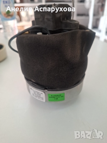 Двигателен мотор за прахосмукачка