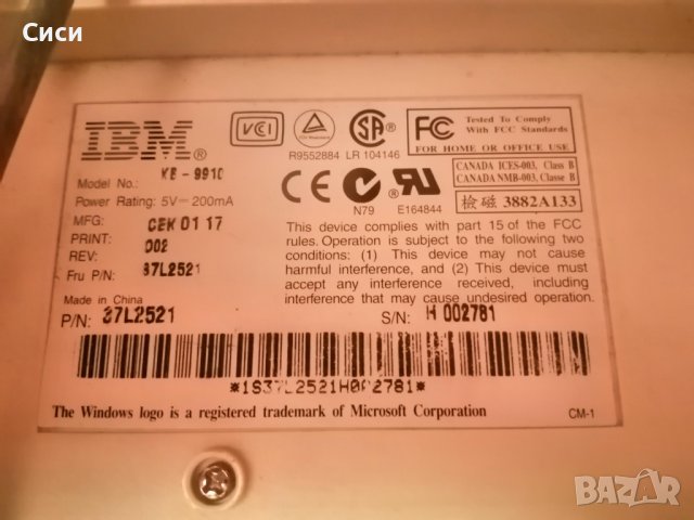 Клавиатура , снимка 3 - Други - 37340397