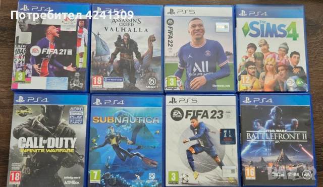 Игри за PS4 и PS5