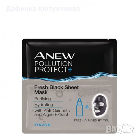 Черна лист-маска за лице Anew