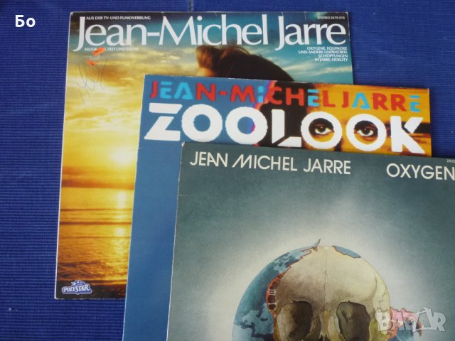 грамофонни плочи Jean-Michel Jarre