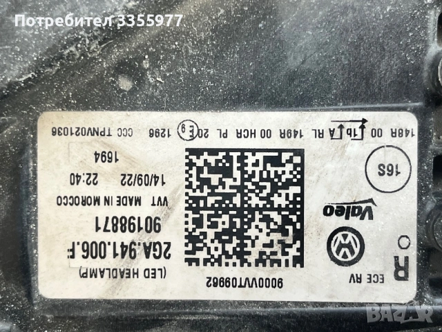 Фар десен vw t roc 2GA 941 006 F, снимка 5 - Части - 54119681