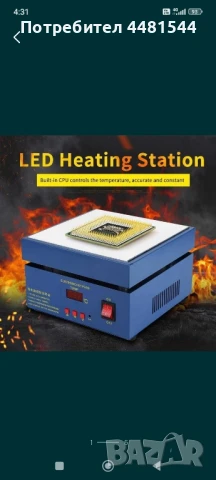 Нагряваща се плоча за запояване 
